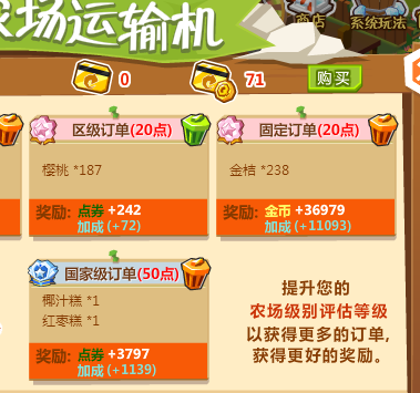 农牧之家 69 qq农场交流区 69 农场洲际5级,运输机没洲际订单?