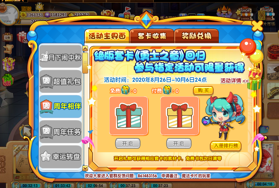 里程下抽卡数量少了 - 魔法卡片交流区 - qq农牧场 - powered by