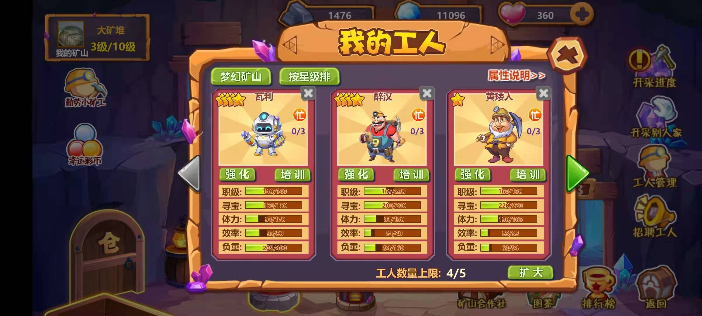 移动端qq农场矿山bug