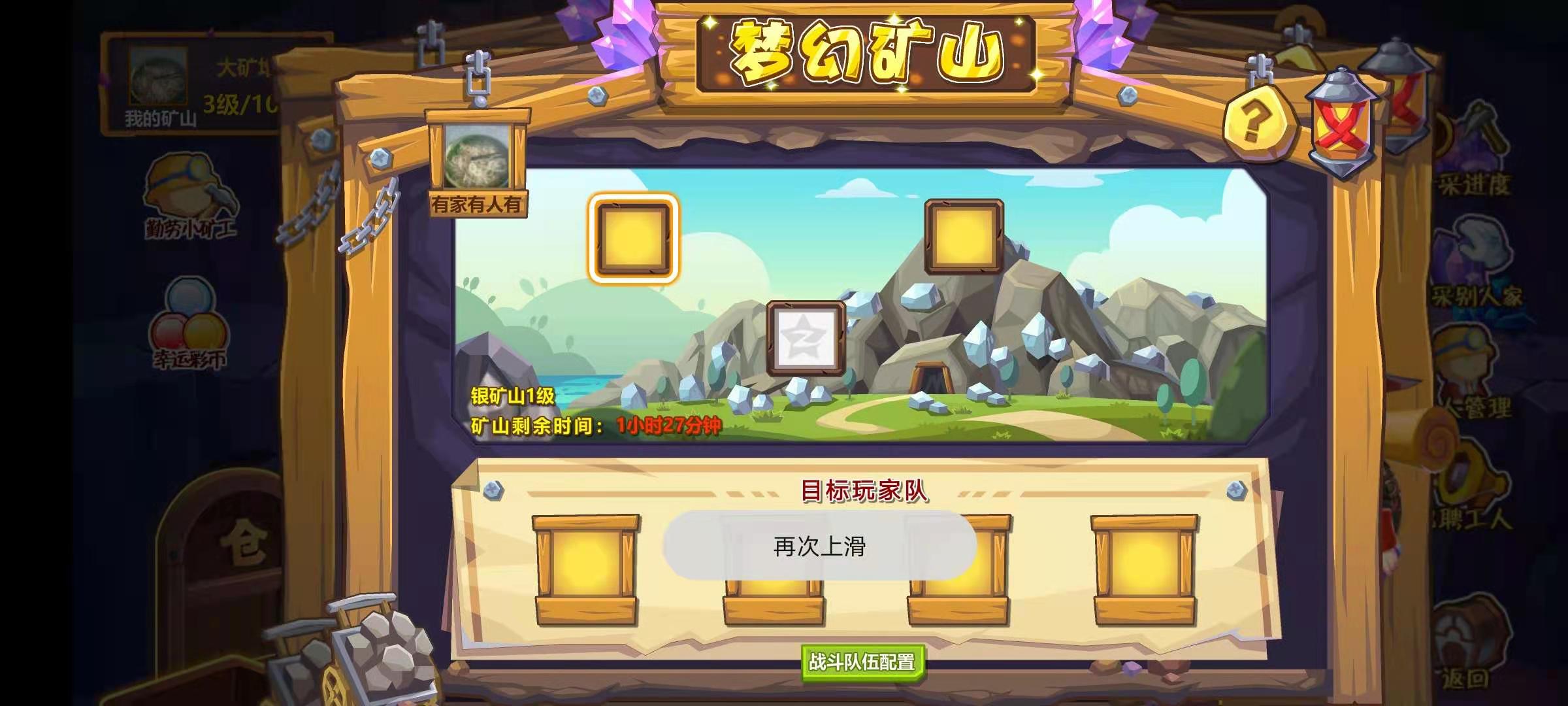 移动端qq农场矿山bug