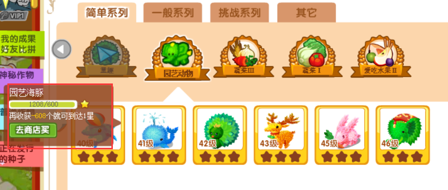 农场图鉴bug - 第5页 - qq农场交流区 - qq农牧场 - powered by