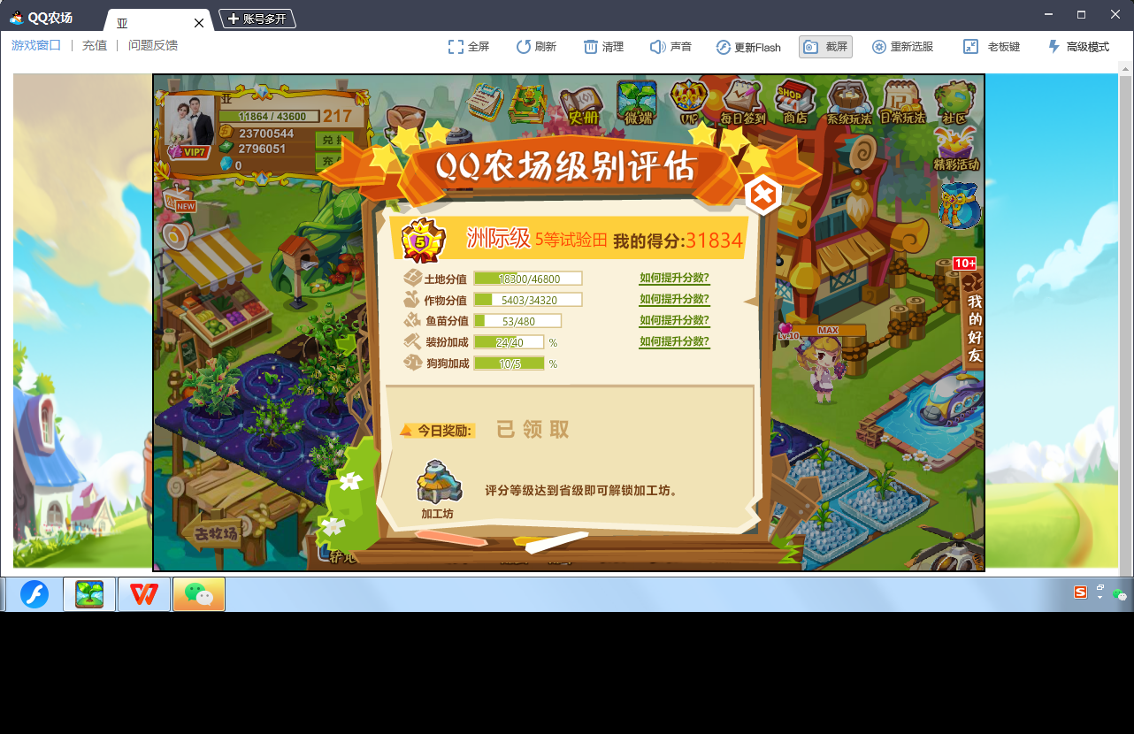 洲际订单没开 - qq农场交流区 - qq农牧场 - powered by discuz!