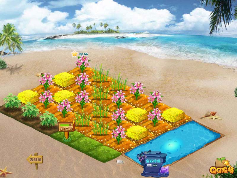 园艺农场 - 第5页 - qq农场交流区 - qq农牧场 - powered by discuz!