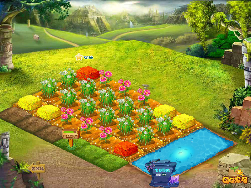 园艺农场 - 第5页 - qq农场交流区 - qq农牧场 - powered by discuz!