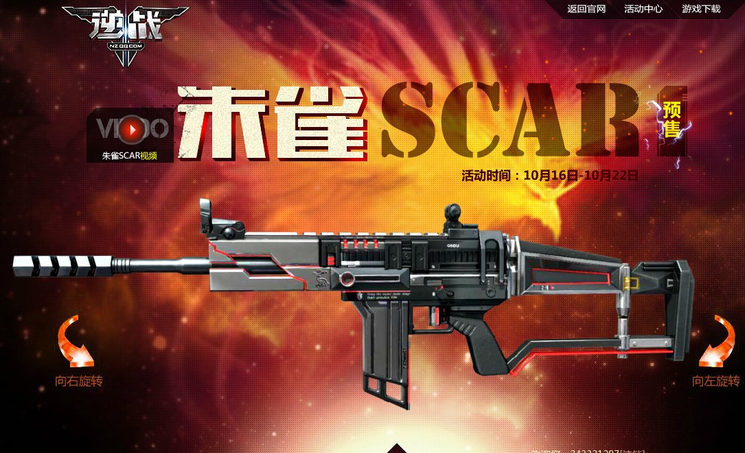 【朱雀是我滴】四兽之朱雀(精准) - 综合交流区 - 逆战 - powered by