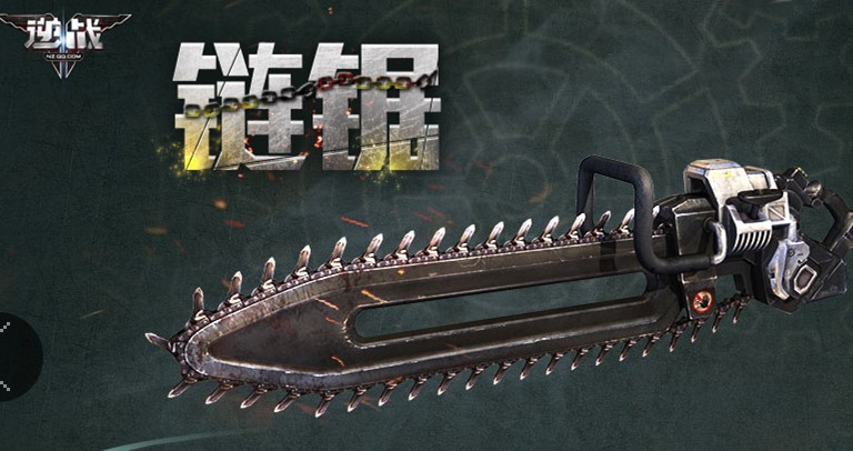 逆战电锯和链锯有何差别?