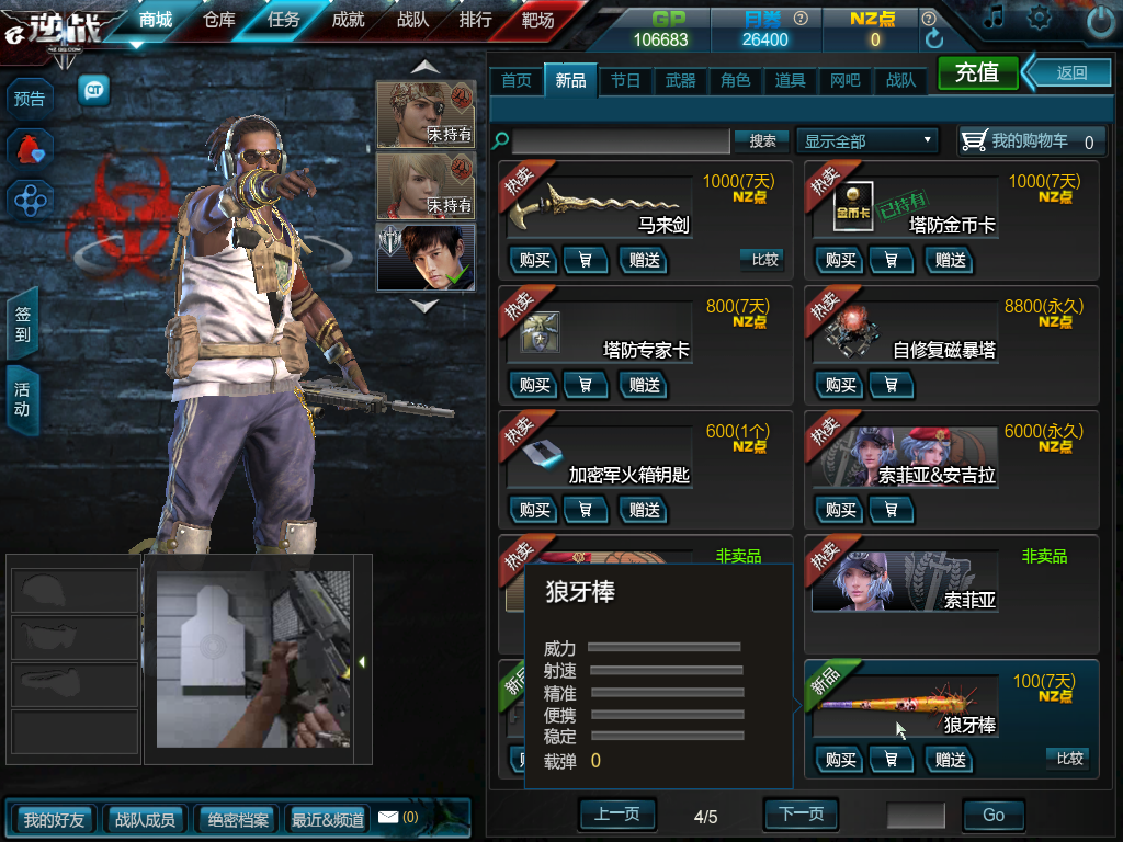 【逆战新猎场图曝光(黑暗复活节)】