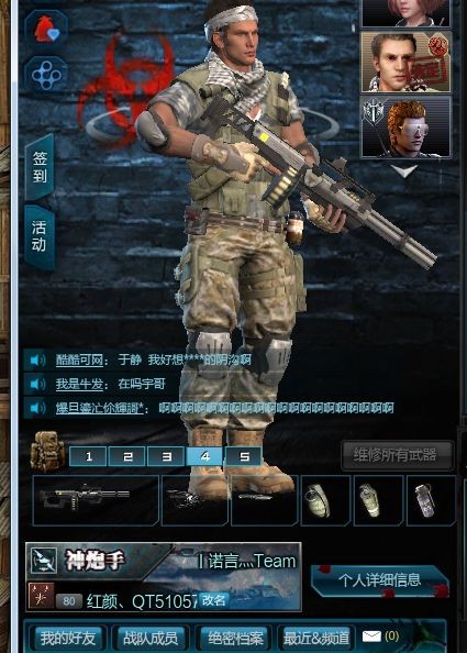 综合交流区 - 逆战 - powered by discuz!