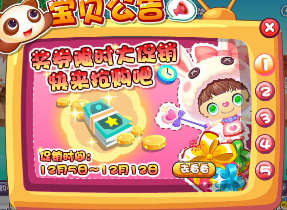 宝贝交流区 - qq宝贝 - powered by discuz!