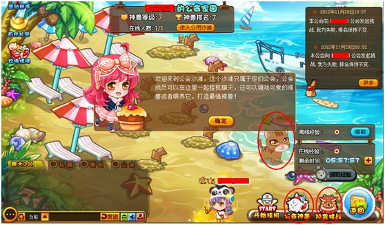 11月29日更新公告 - 美味连连 - qq游戏 - powered by discuz!