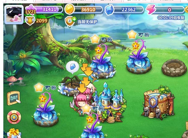 第56页 - 魔法花园 - qq游戏 - powered by discuz!