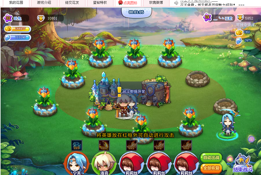 魔法花园登陆异常 bug以及建议收集贴