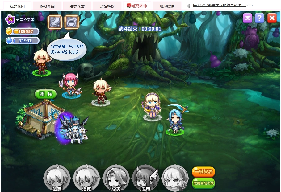 魔法花园登陆异常 bug以及建议收集贴