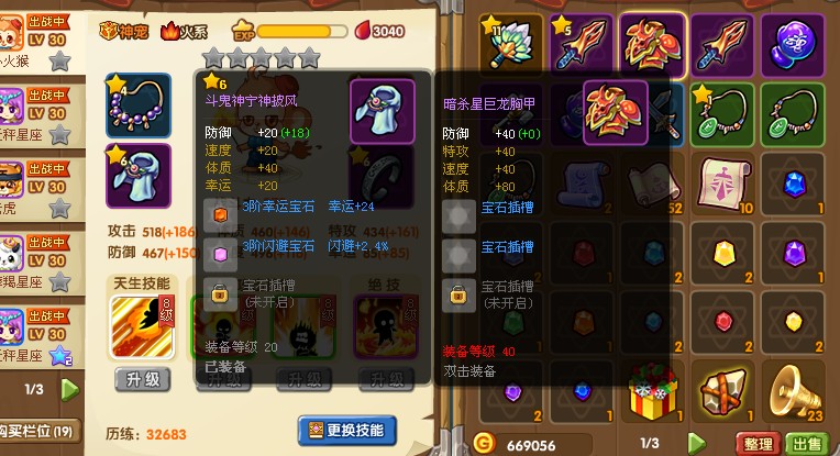 十二宫开箱给了个装备 - 宝宝专区 - qq游戏 - powered by discuz!