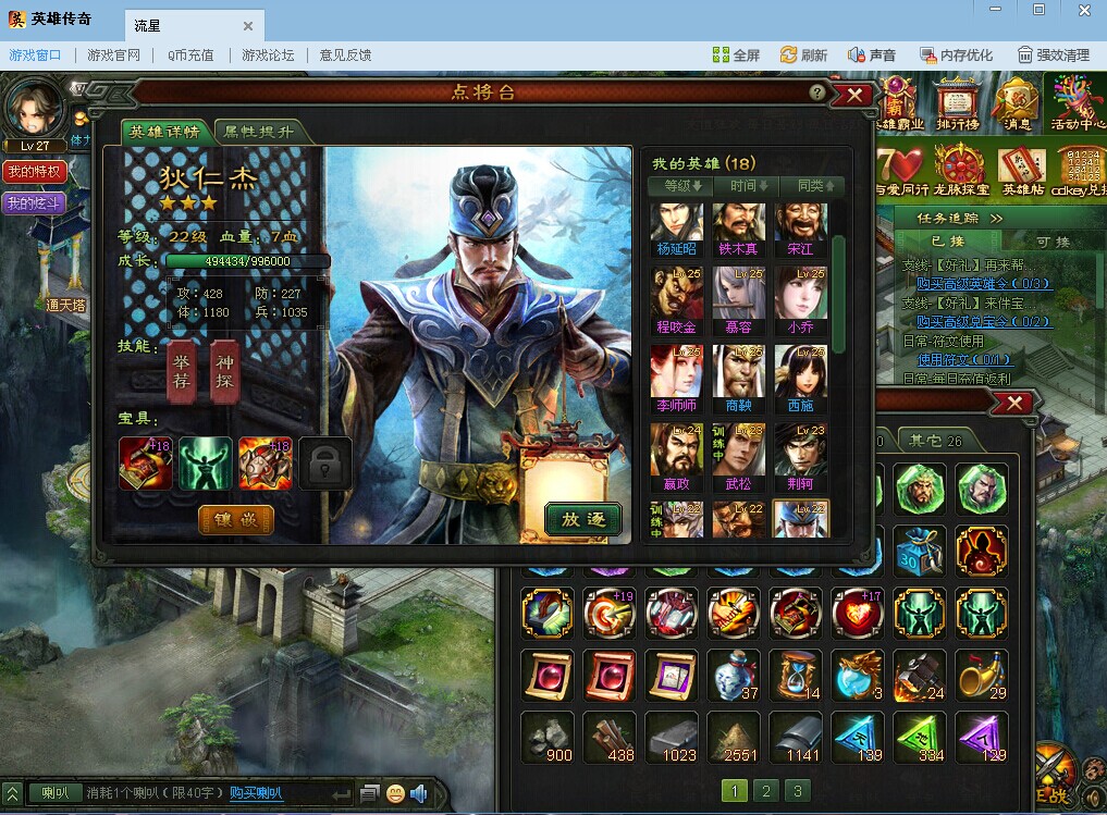 关于3x狄仁杰打南蛮 - 英雄传奇 - qq游戏 - powered by discuz!