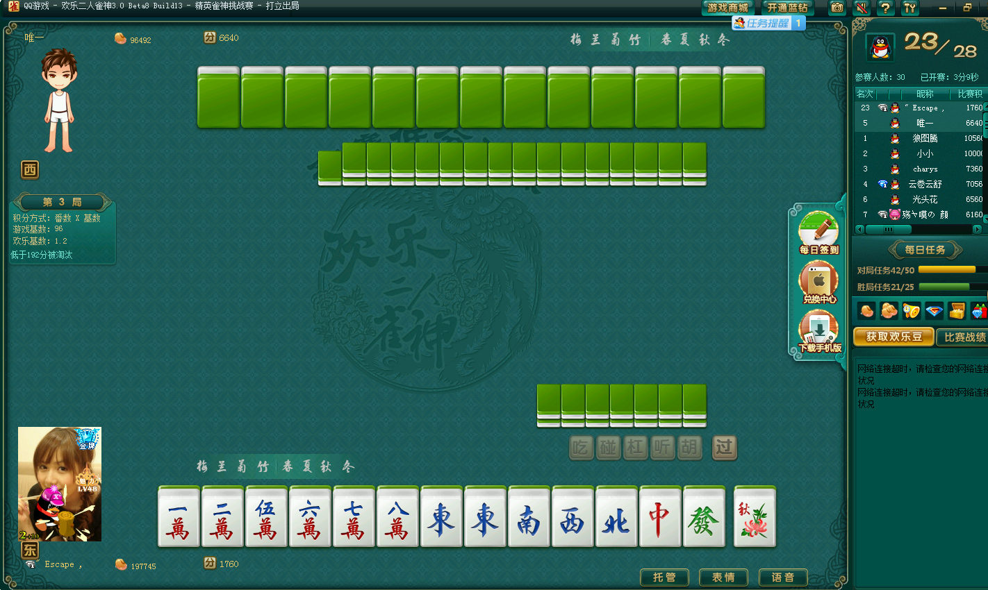 每次卡 怎么玩· - 欢乐二人雀神 - qq游戏 - powered by discuz!