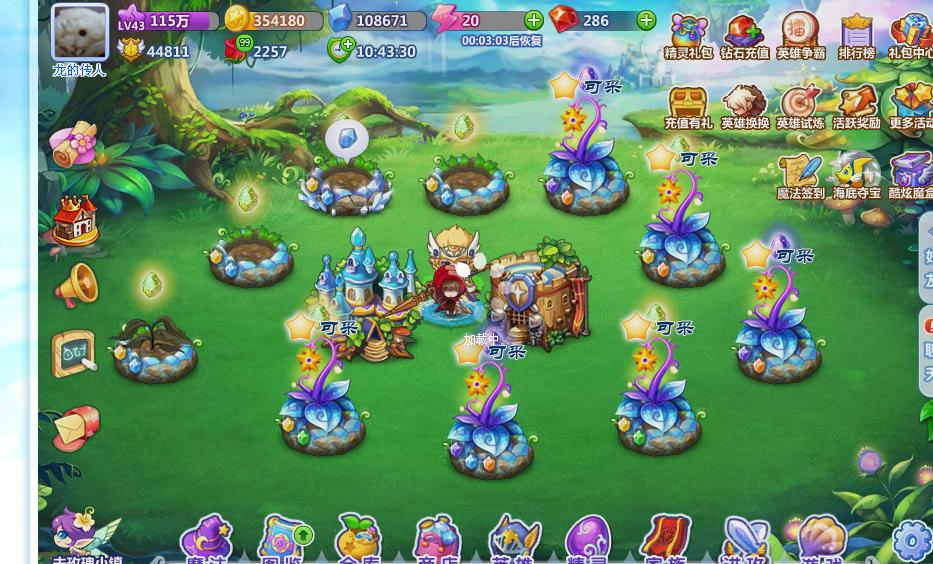 魔法花园登陆异常 bug以及建议收集贴 - 第31页 - 魔法花园 - qq游戏