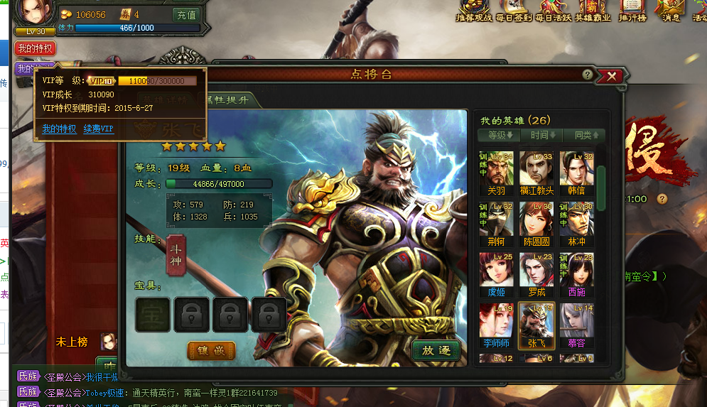 5x张飞 - 英雄传奇 - qq游戏 - powered by discuz!