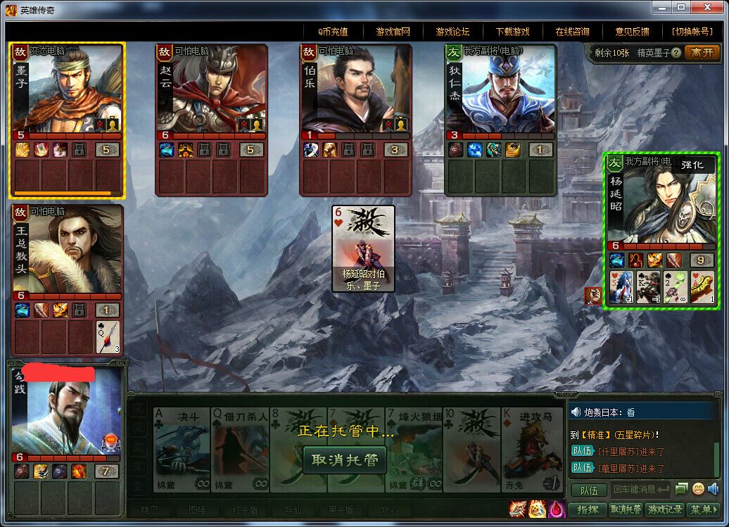 【轻松任务】北疆这样挂机原来很轻松 - 英雄传奇 - qq游戏 - powered