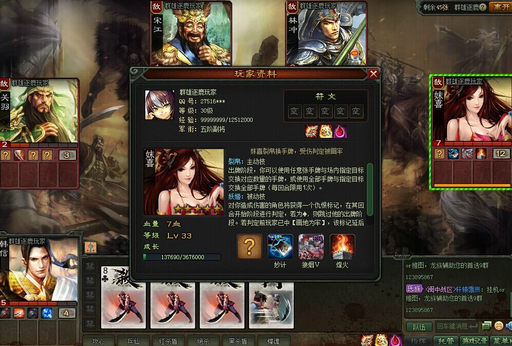 69 妹喜 是何方妖孽,难道是游戏**的福利    这么霸气测漏且土豪无