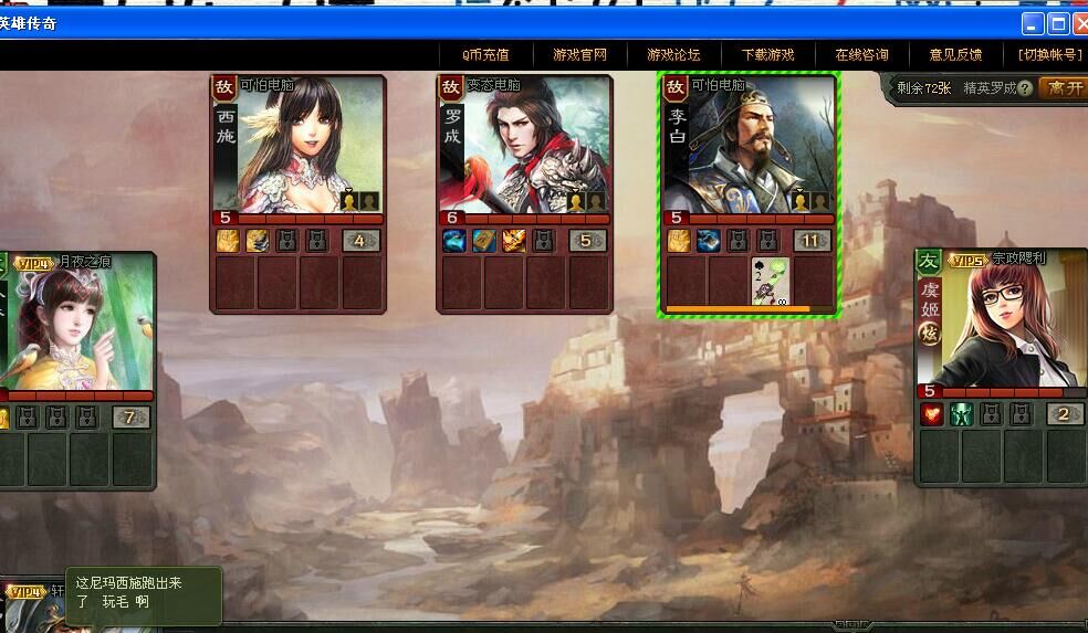 英雄传奇 - qq游戏 - powered by discuz!