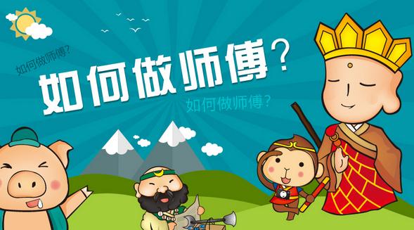 萌店徒弟 师傅 合伙人 关系详解