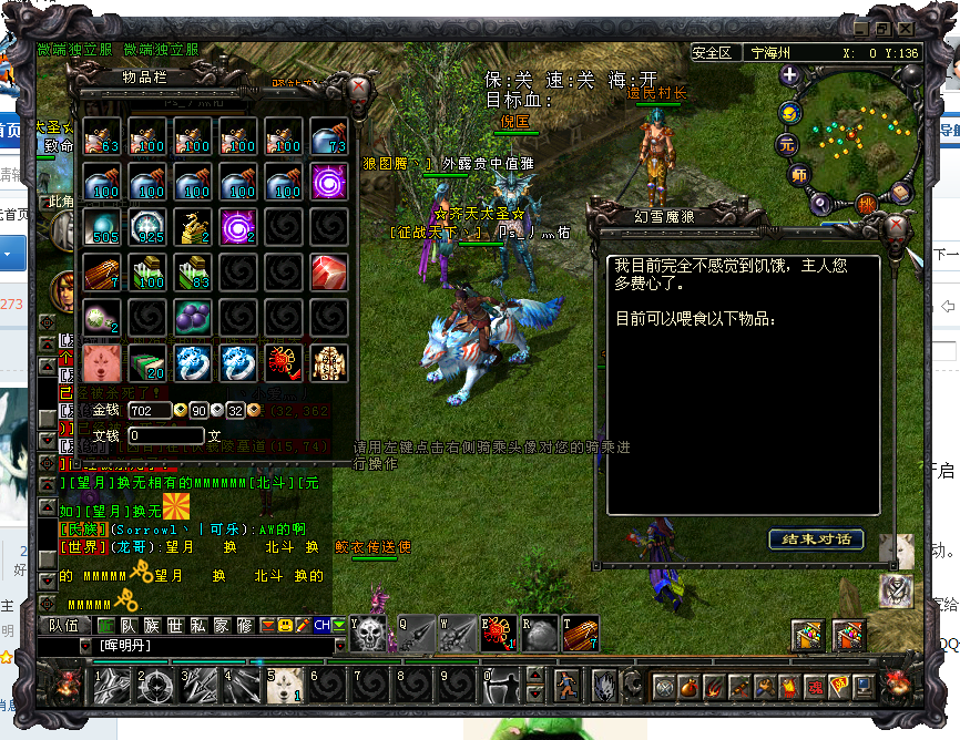 微端论坛反馈收集帖 - 第9页 - 综合交流区 - qq华夏 - powered by di