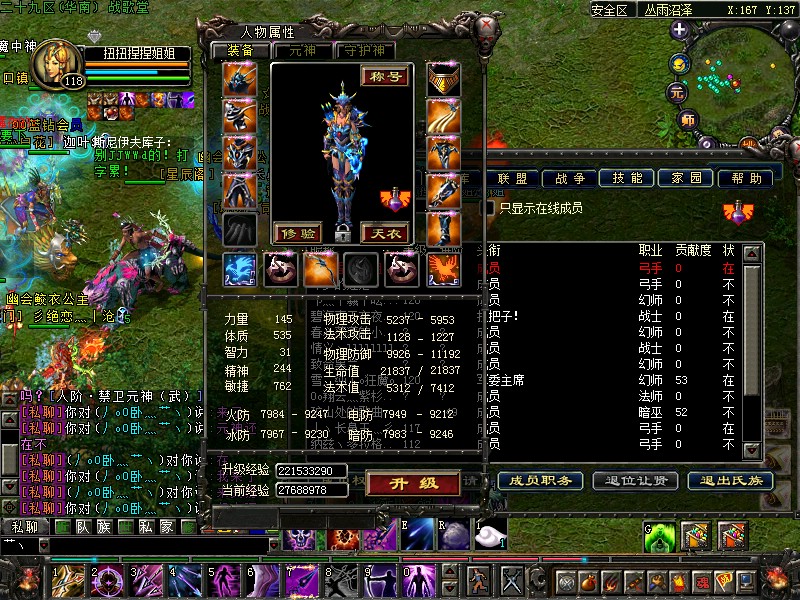 118级7d小弓手攻击更新啦 - 综合交流区 - qq华夏 - powered by