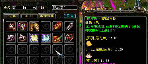 9999买东西的奥特了 - 综合交流区 - qq华夏 - powered by discuz!