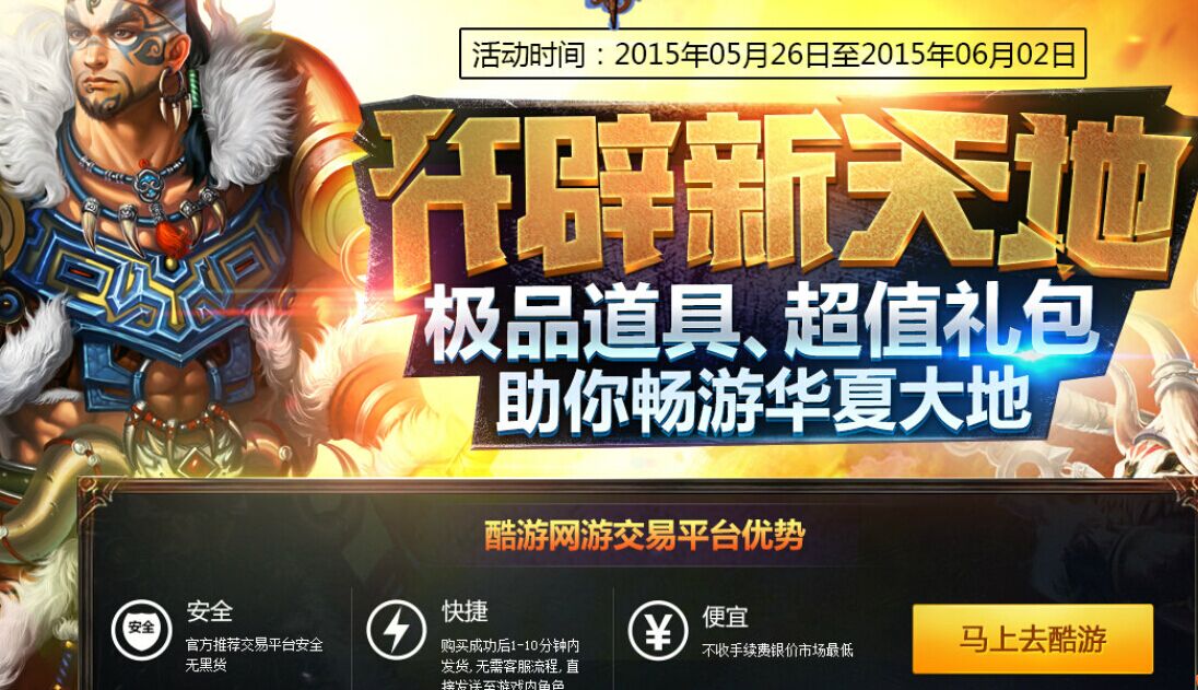 畅游官方线下交易