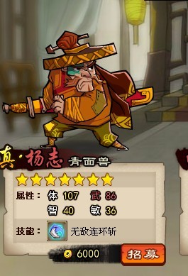 加有7x杨志 要的来! - 玩家交流区 - qq水浒 - powered by discuz!