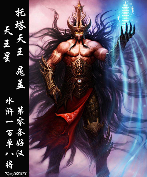 69 qq水浒 69 玩家交流区 69 ★★★梁山109将新图,霸气外露,求