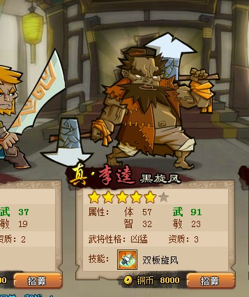 李逵91武要的来拿 - 玩家交流区 - qq水浒 - powered by discuz!