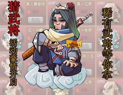 qq水浒公孙胜形象