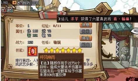 qq媚水浒里公孙胜技能.大家看看还有参考价值,不会被删吧