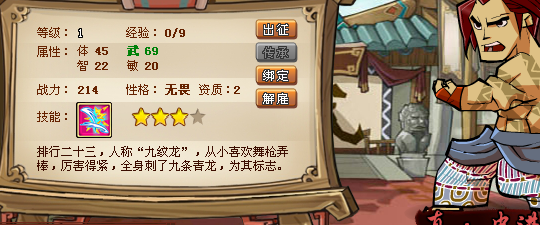 qq媚水浒里公孙胜技能.大家看看还有参考价值,不会被删吧