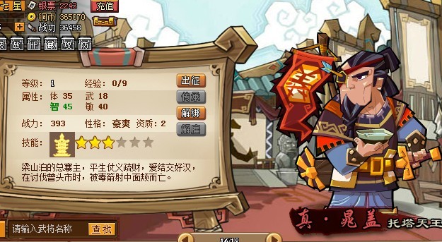 第16页 - 玩家交流区 - qq水浒 - powered by discuz!