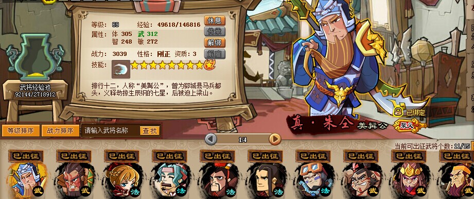 免费拿了个白虎还求加强的真逗 - 玩家交流区 - qq水浒 - powered by