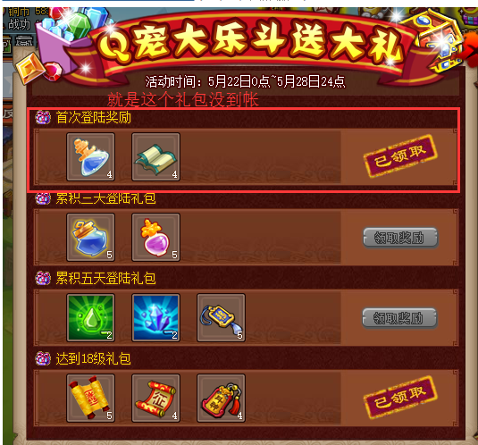 qq水浒礼包|3月16日QQ水浒更新公告