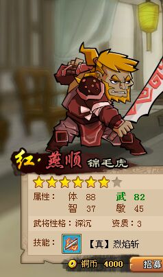 屌丝怒出双红★★★ - 玩家交流区 - qq水浒 - powered by