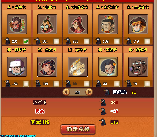 我擦 关胜,呼延灼,红朱武.刘梦龙都比李从吉便宜.