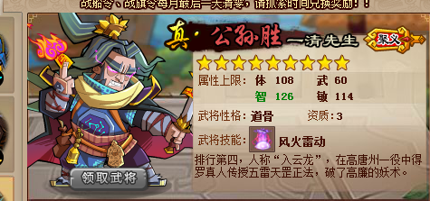 2000银票能拿历练公孙胜吗 - 玩家交流区 - qq水浒 - powered by