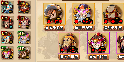 论坛首页 69 qq水浒 69 玩家交流区 69 喊冤喊冤:林冲呼延灼弱