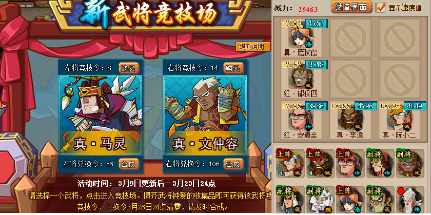 左右令活动我要马灵 - 玩家交流区 - qq水浒 - powered by discuz!