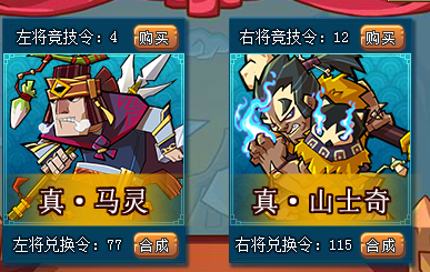 左右令 - 玩家交流区 - qq水浒 - powered by discuz!