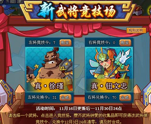 我第一次在左右令活动中拿将,没想到那么客气 - 玩家交流区 - qq水浒