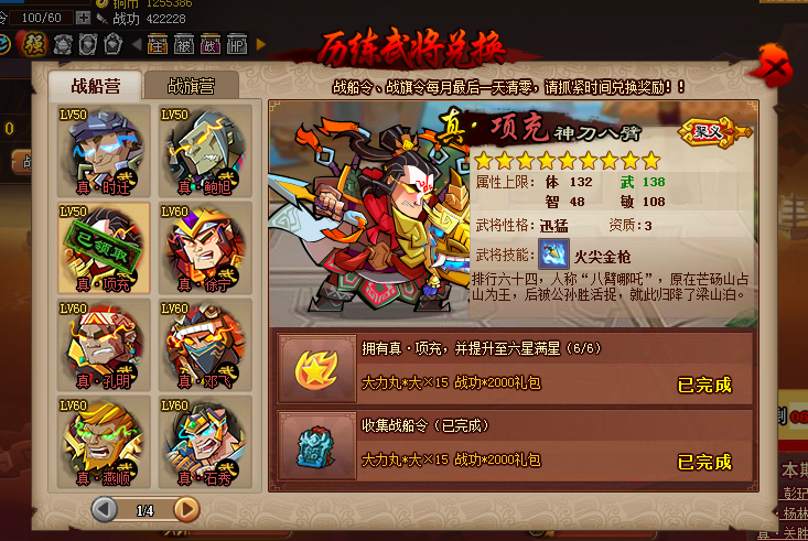 互助服务区 - qq水浒 - powered by discuz!