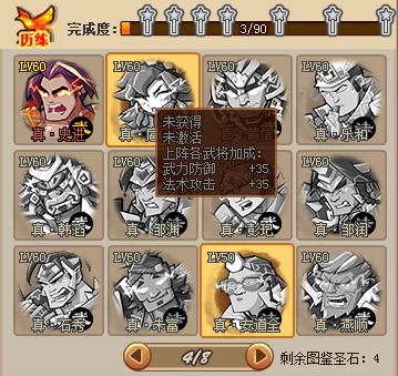 11月末兑换的历练安道全不见了 版主进 - 玩家交流区 - qq水浒