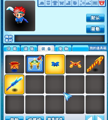 论坛首页 69 广场区 69 qq堂交流区 69 今年装备好逗哦,把我乐