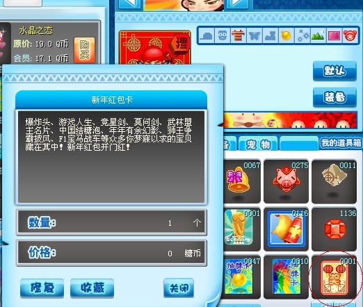 这回活动送的中国结糖泡是个好东西 - qq堂交流区 - qq堂 - powered